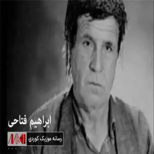 هه‌ی نایه بوچی نایه